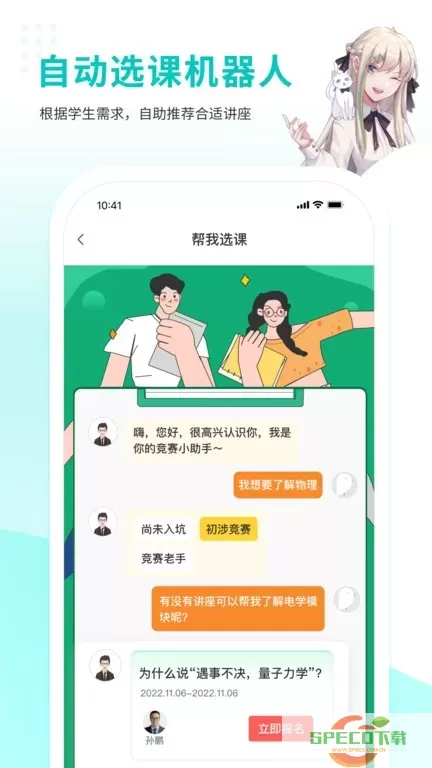 质心在线下载app