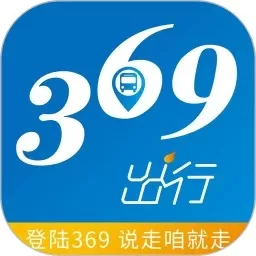 369出行app安卓版