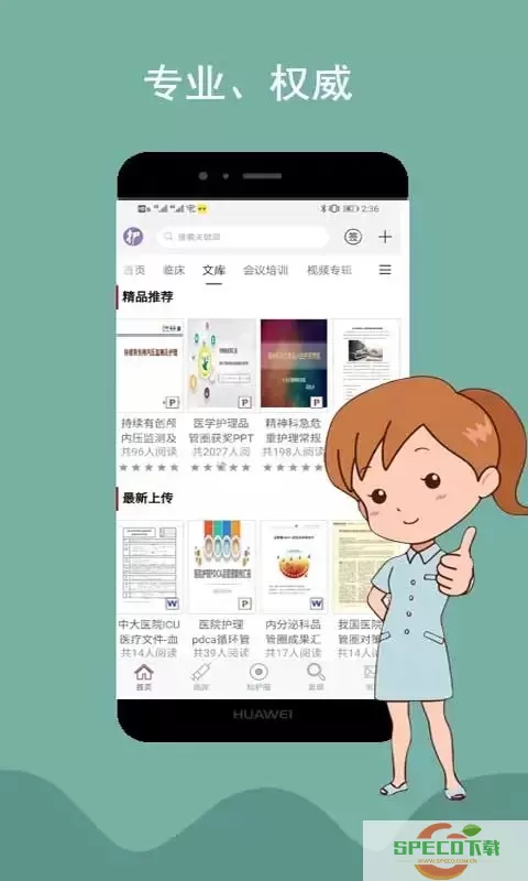 知护网官方正版下载