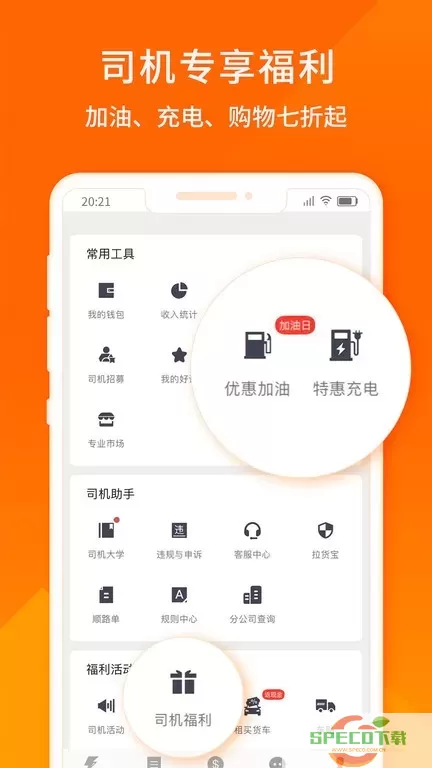 货拉拉司机版官网版app