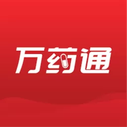 万药通app安卓版