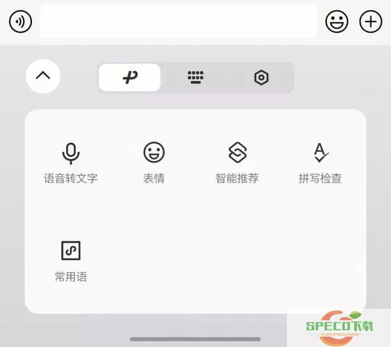 微信键盘语音转文字如何识别方言