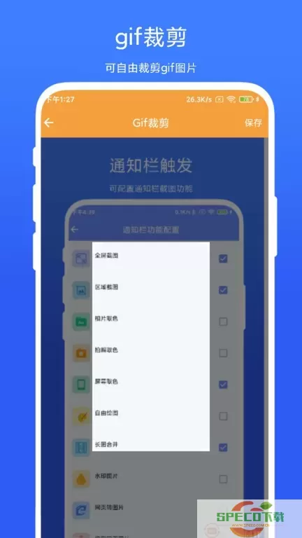 全能Gif工具app安卓版