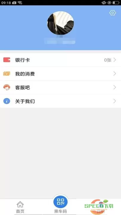 铜仁公交官方正版下载