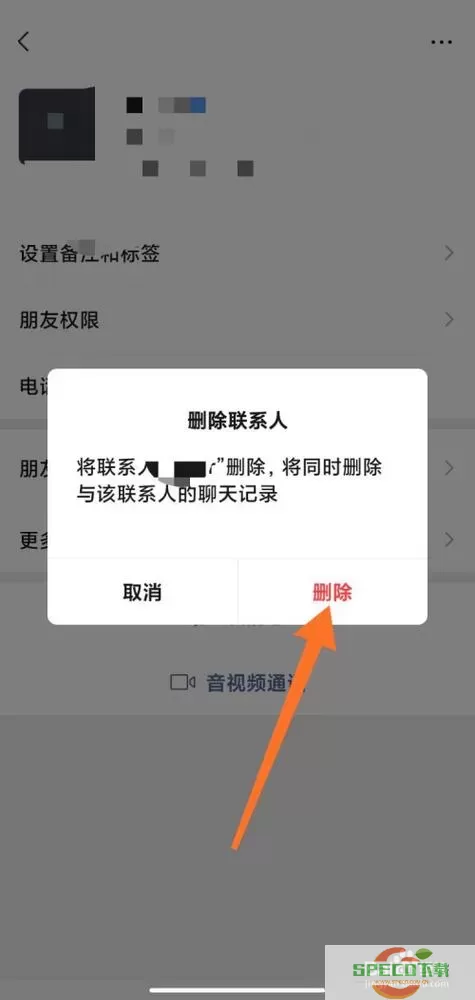 如何重新添加已删除的微信好友