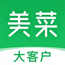 美菜大客户app最新版