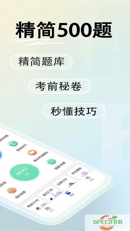 驾考帮官网版app