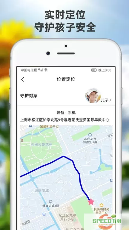 向阳花守护家长端老版本下载