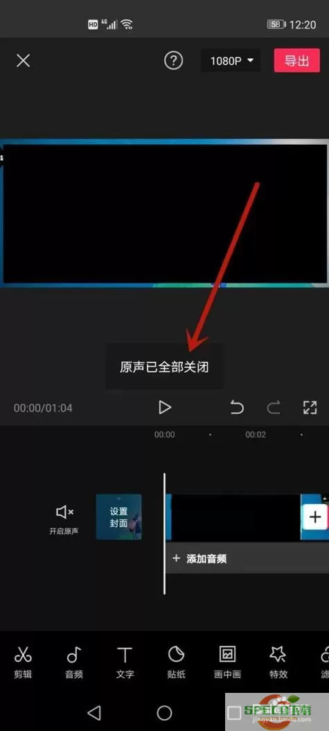 如何从网易云音乐中删除播客声音