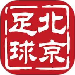 北京足球app下载