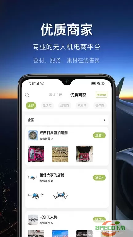 航拍网官网版下载