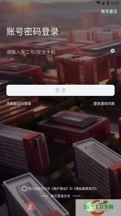 智慧新医下载官方版