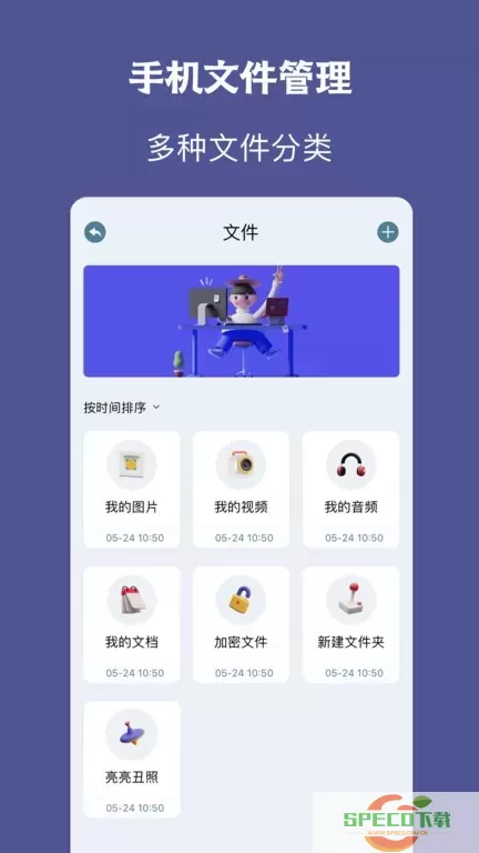 同步助手app下载