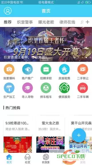 大织里app下载