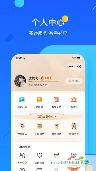 德邦快递app最新版