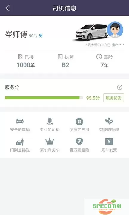 黔程出行下载手机版