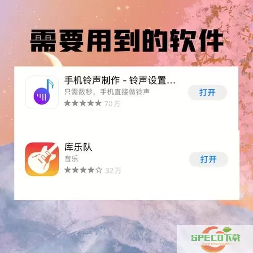 网易云音乐视频铃声在哪里设置