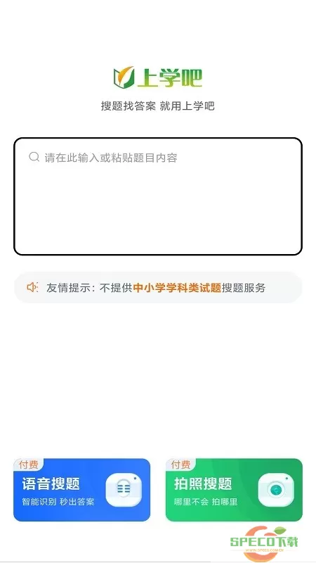 成人高考最新版下载