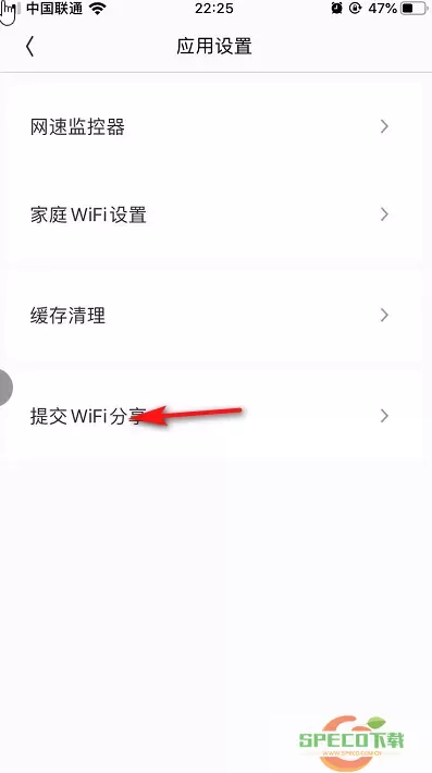 如何与腾讯wifi管家共享wifi密码