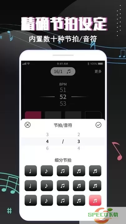 专业音乐节拍器安卓版最新版