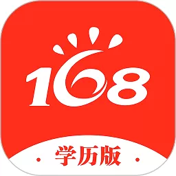 168网校app下载