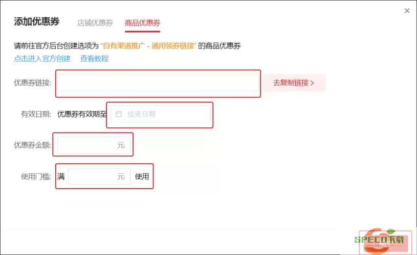 淘宝双十一如何在微博上邀请别人帮你