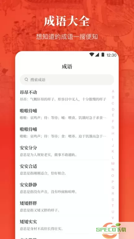 历史官方版下载