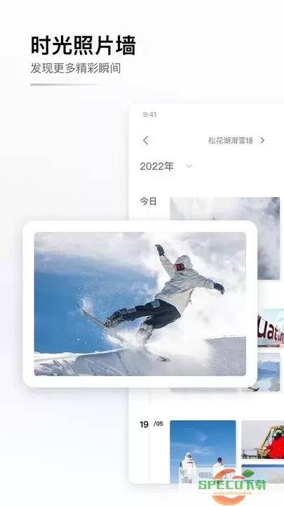 GOSKI去滑雪下载新版