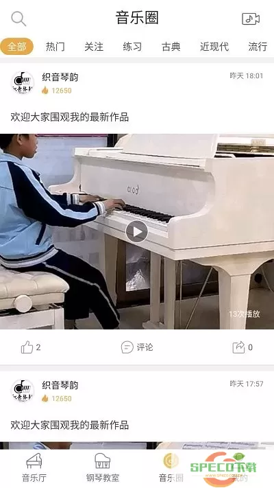 云上钢琴下载安卓版