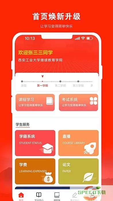 168网校app下载