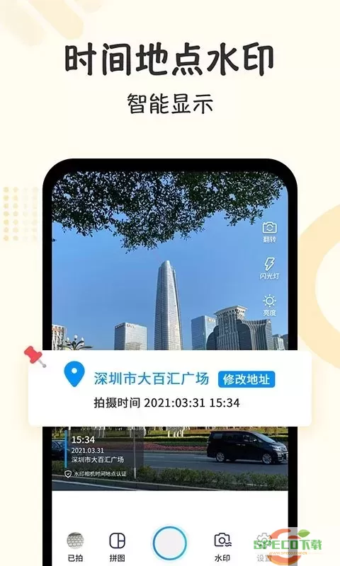 水印时间打卡拍照安卓免费下载