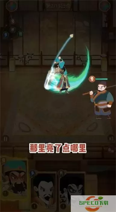 一代功夫大师官网版