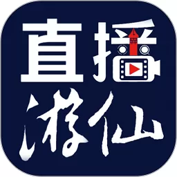 直播游仙下载官方版