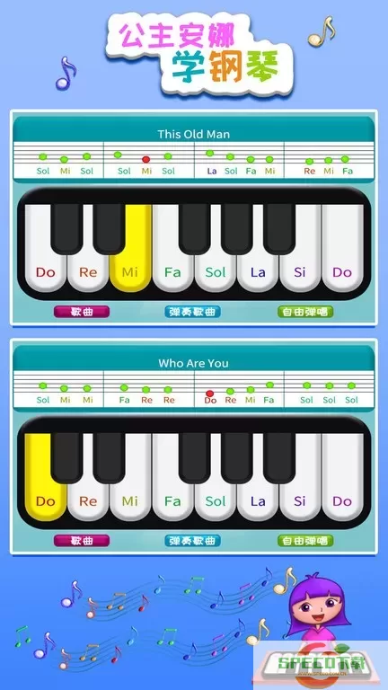 公主安娜学钢琴安卓版下载