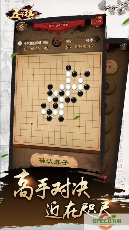 元游五子棋原版下载