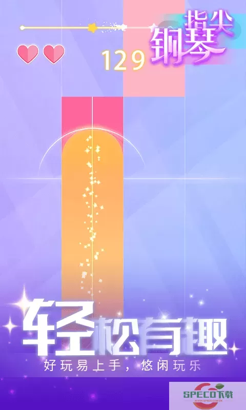 律动节奏下载免费版