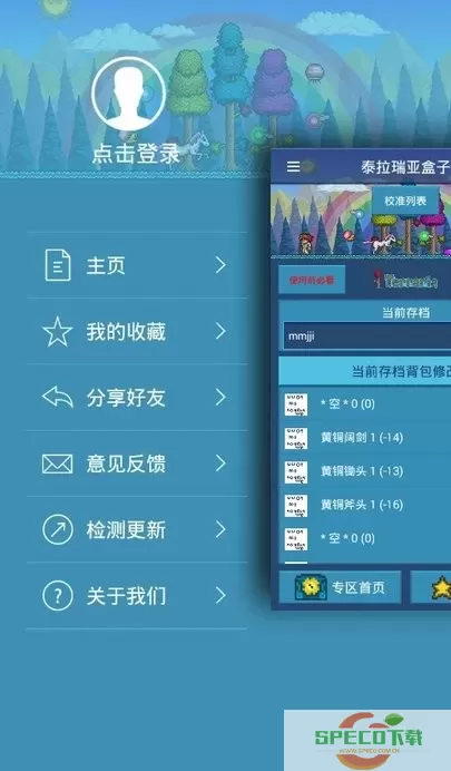 GG泰拉瑞亚盒子官网版