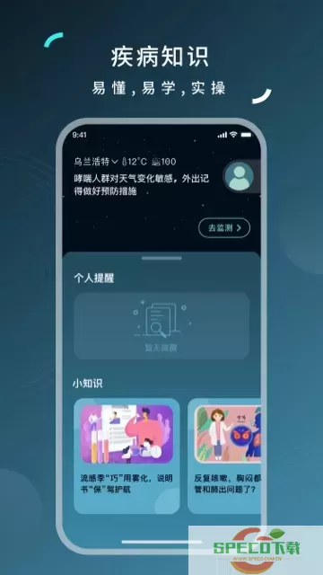 可可管家下载免费版