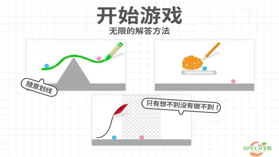 脑点子2最新版