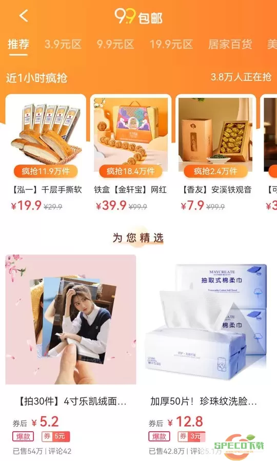 妖精优品官网版app