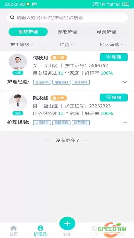 护小理手机版下载