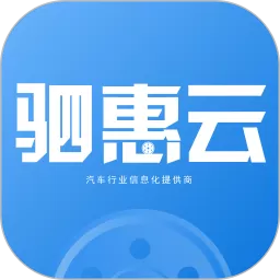 驷惠云下载新版