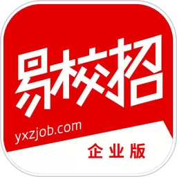 易校招企业版老版本下载