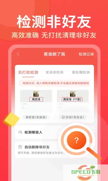 微商大师官网版旧版本