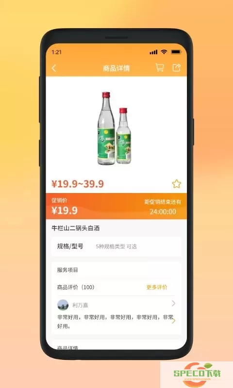 利万嘉app最新版