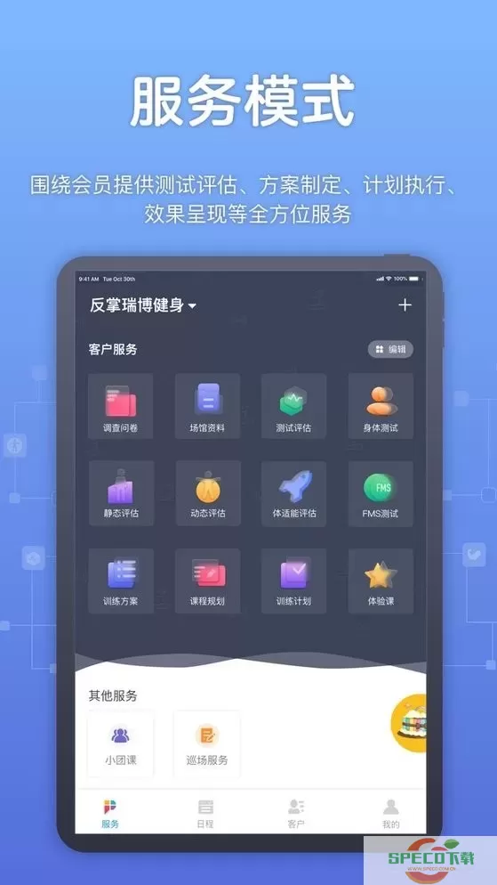 教练派HD手机版