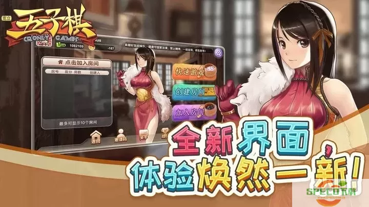 宽立五子棋手机版