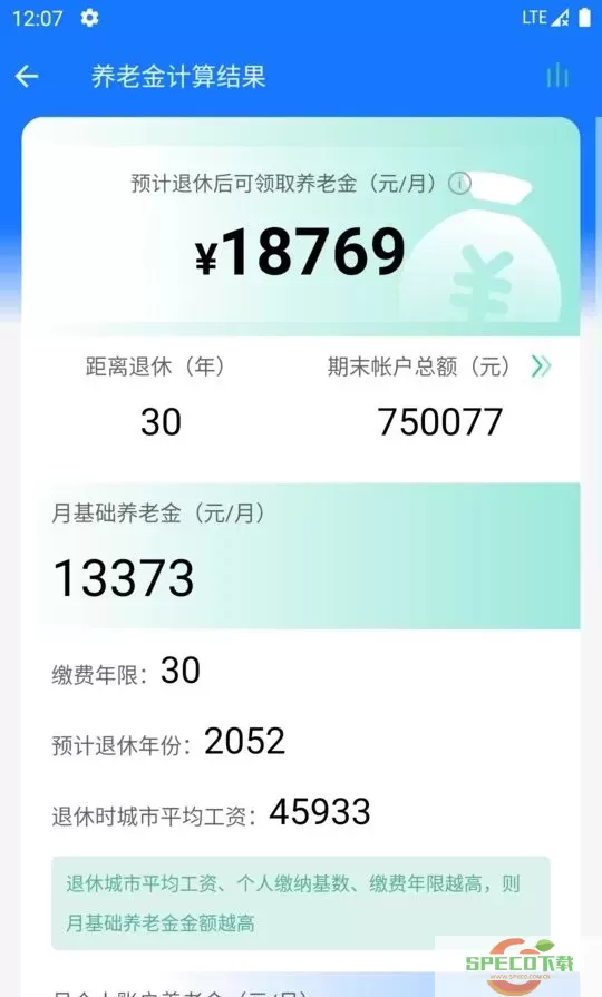 真实利率计算器官网版app