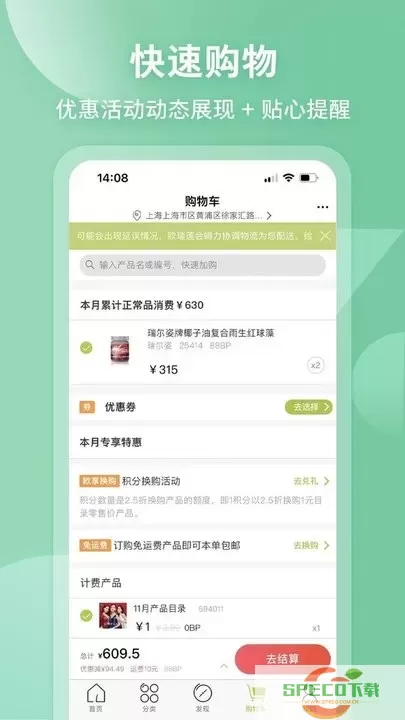 移动欧瑞莲下载官网版