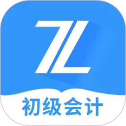 初级会计之了课堂下载app